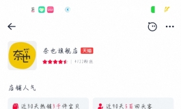 娃娃学姐/奈也半身分享