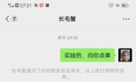 奇葩的销售模式