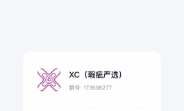 🎁 xc 瑕疵严选 8 月狂欢来袭，多重福利拿到手软！ 🎁