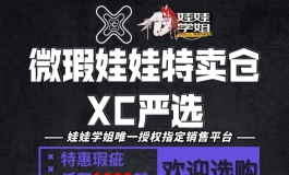 🎁 xc 瑕疵严选 8 月狂欢来袭，多重福利拿到手软！ 🎁